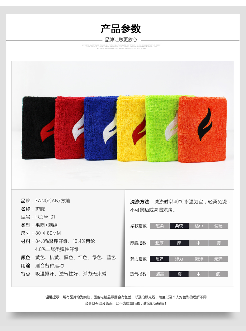 FCSW-01 High Elasticity Terry Wristband - detail 1/16