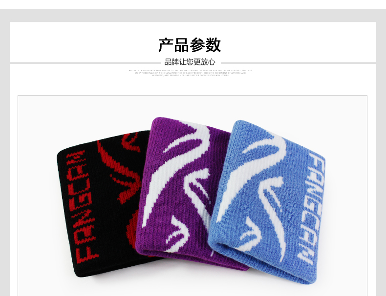 FCSW-02 Sweat Absorption Jacquard Wristband - detail 1/12