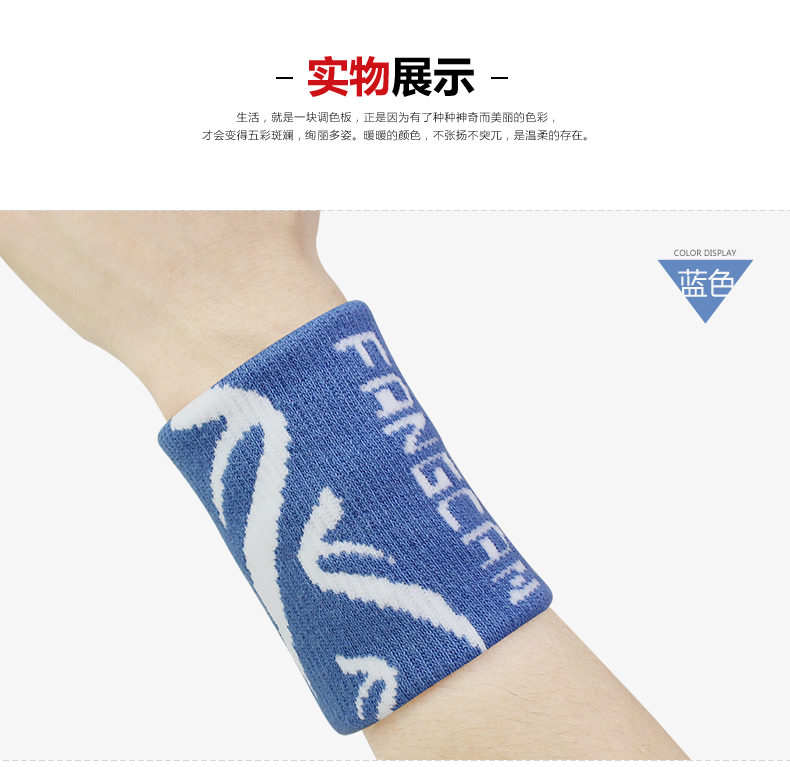 FCSW-02 Sweat Absorption Jacquard Wristband - detail 3/12