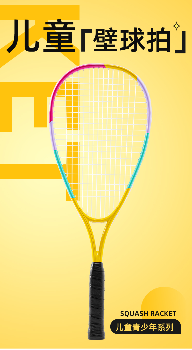 Aluminum Alloy Junior Squash Racket - detail 1/12