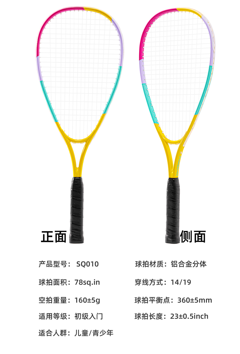 Aluminum Alloy Junior Squash Racket - detail 3/12