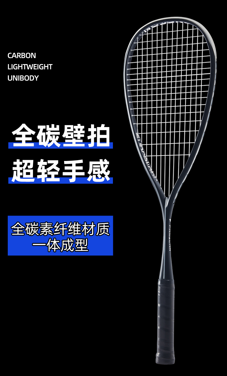 SILVER130 Full Carbon Squash Racket - detail 1/12