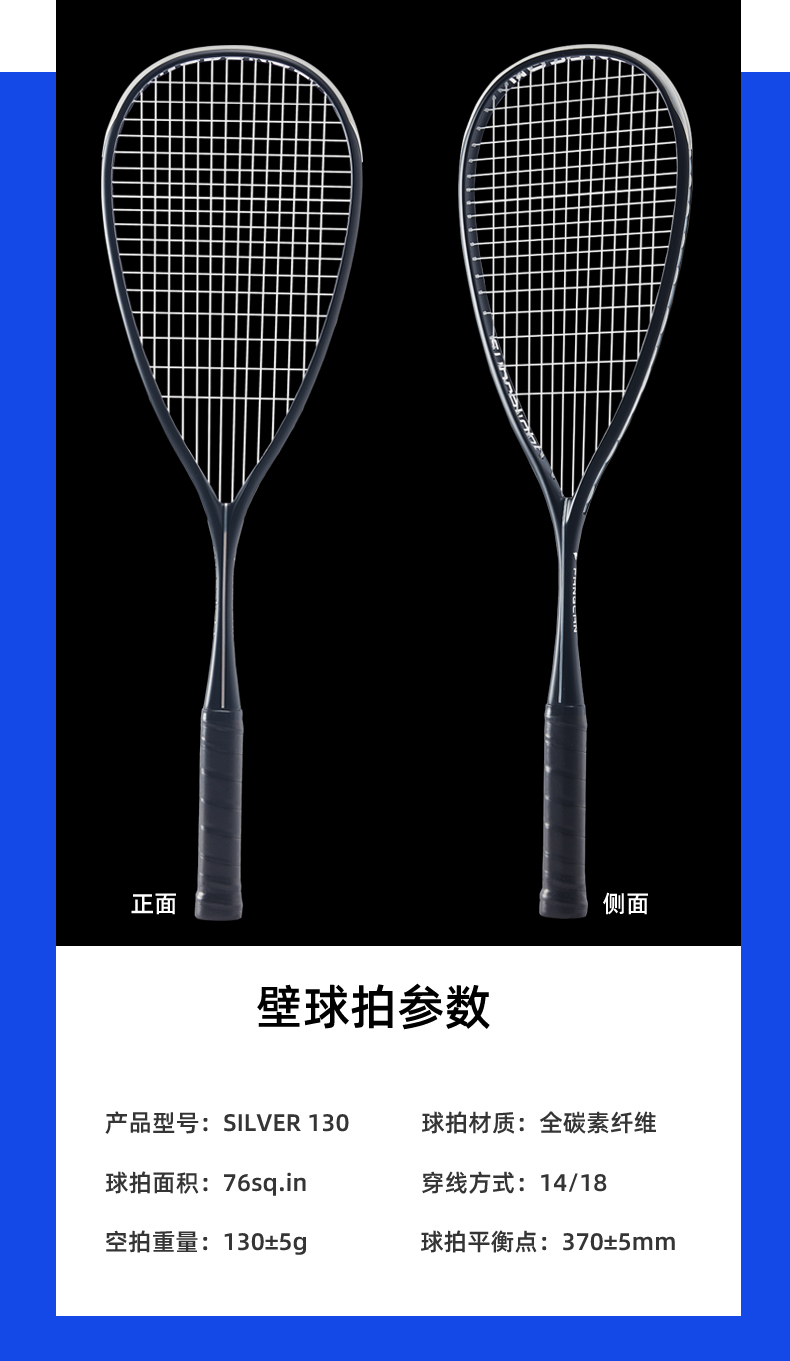 SILVER130 Full Carbon Squash Racket - detail 3/12
