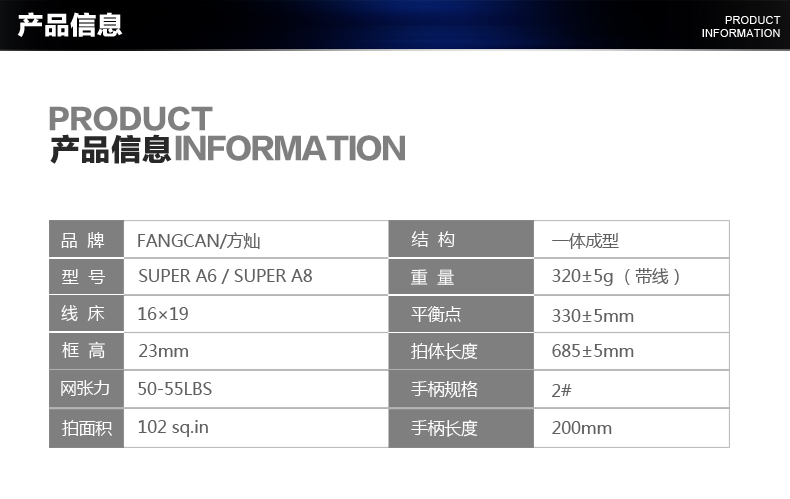 SUPER A6 Carbon Composite Tennis Racket - detail 3/16