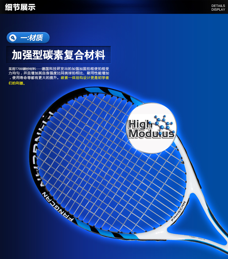 SUPER A6 Carbon Composite Tennis Racket - detail 8/16
