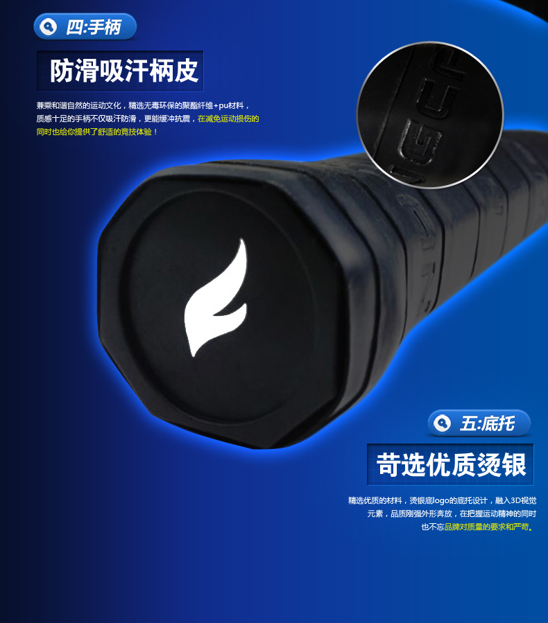 SUPER A6 Carbon Composite Tennis Racket - detail 11/16