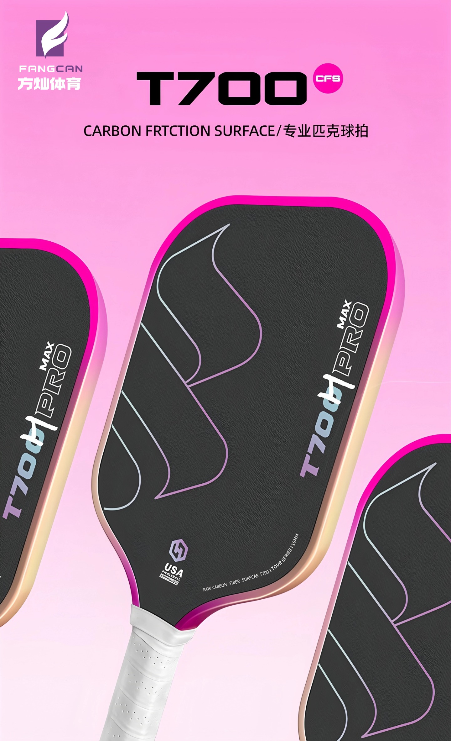 T700 Carbon Fiber Pickleball Paddle - detail 1/15