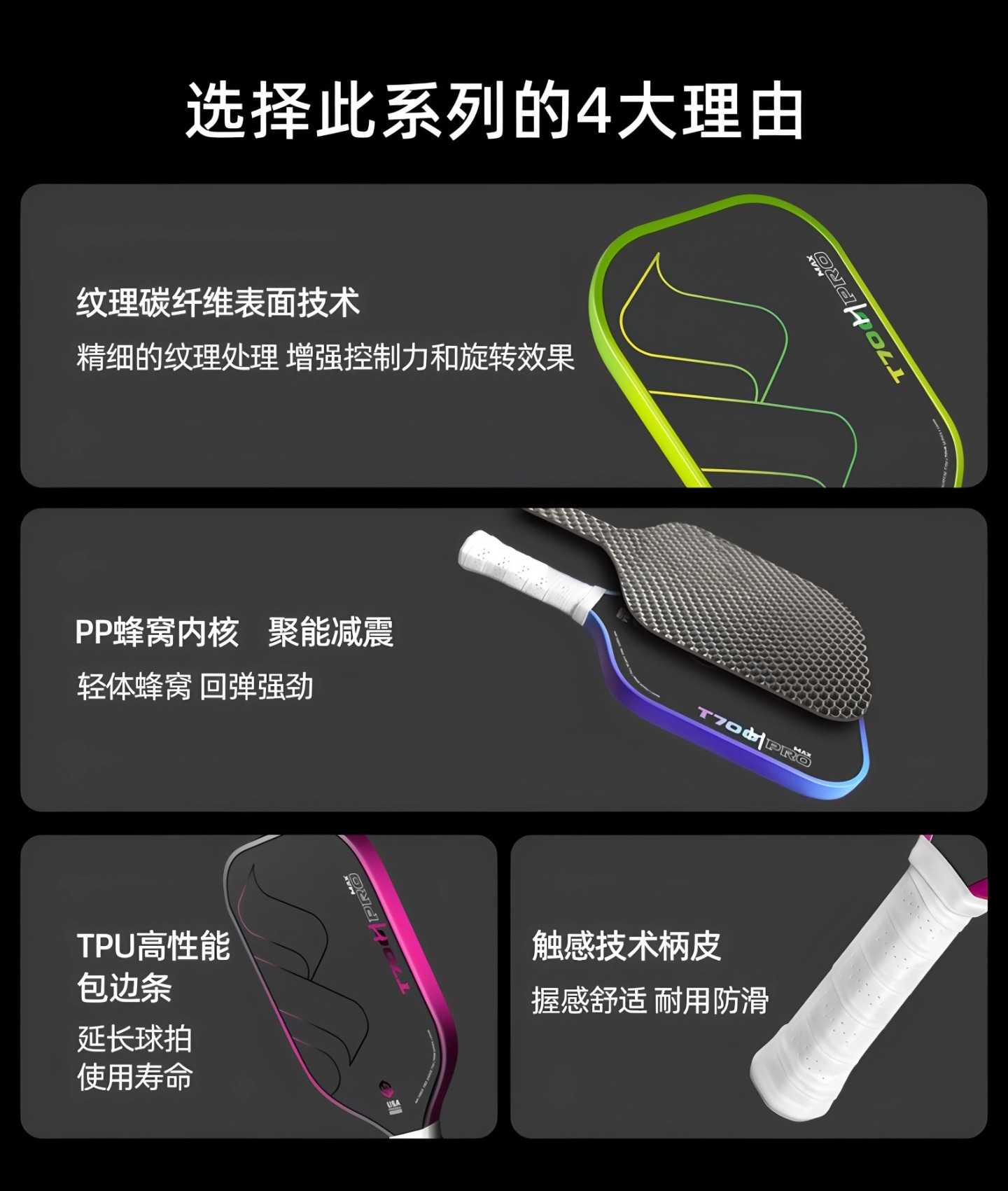 T700 Carbon Fiber Pickleball Paddle - detail 2/15