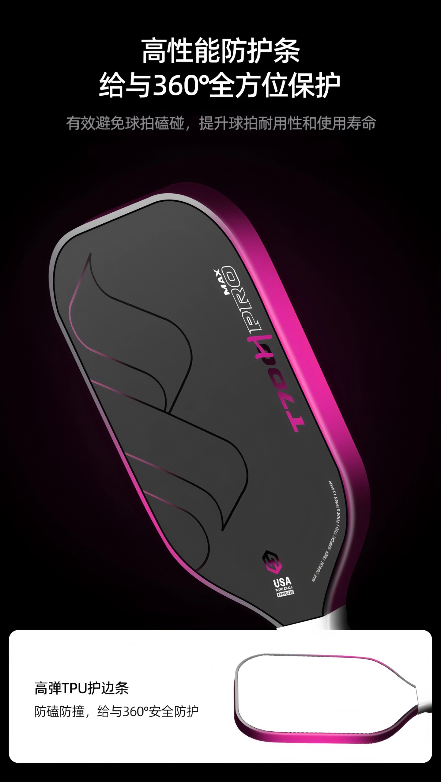 T700 Carbon Fiber Pickleball Paddle - detail 5/15