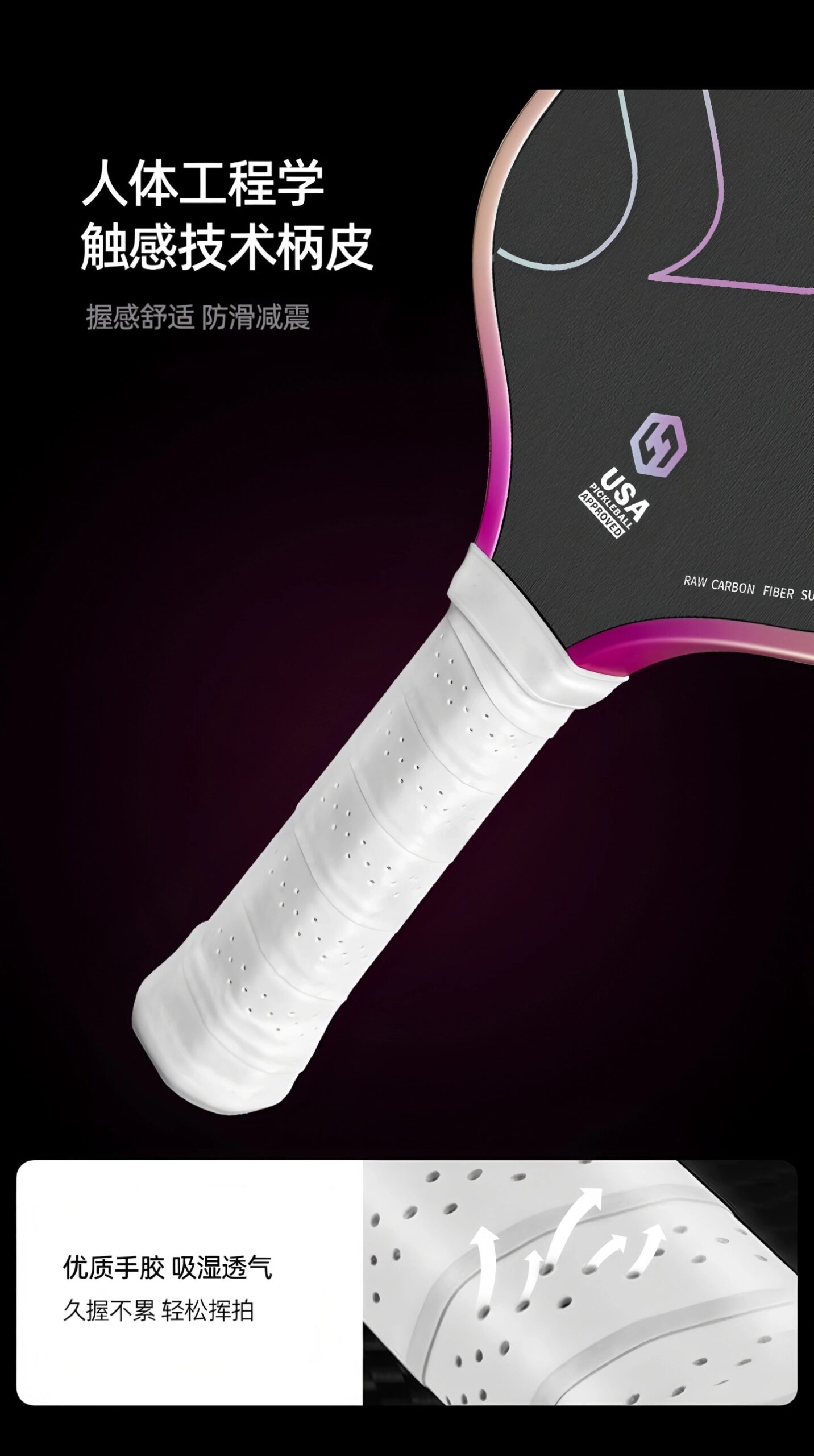 T700 Carbon Fiber Pickleball Paddle - detail 6/15