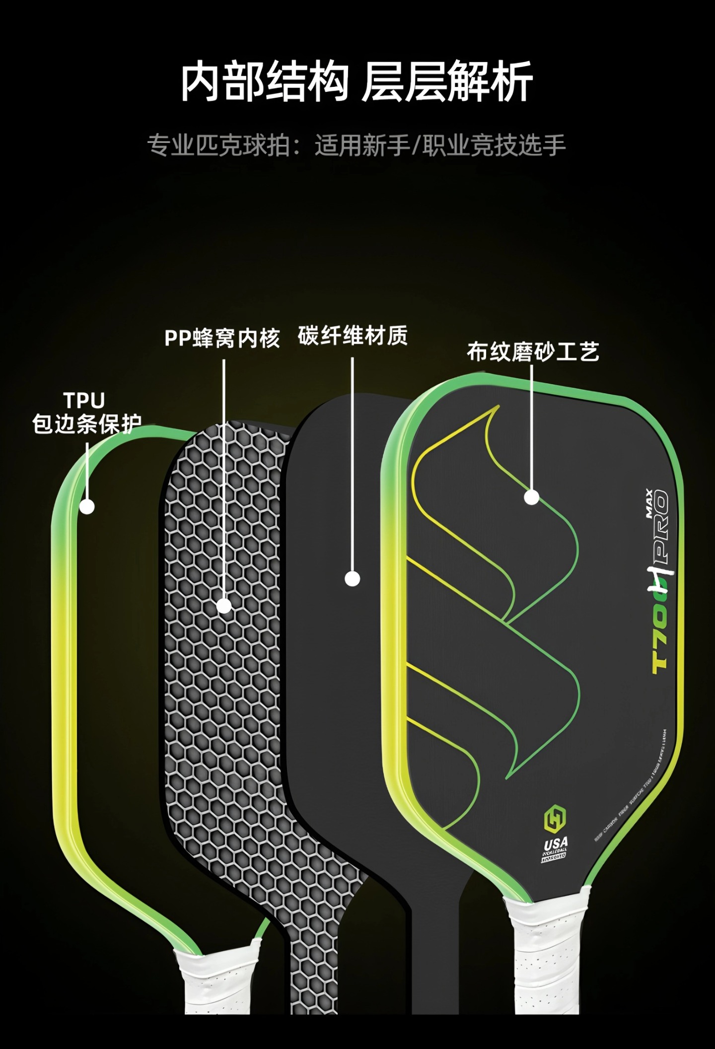 T700 Carbon Fiber Pickleball Paddle - detail 7/15