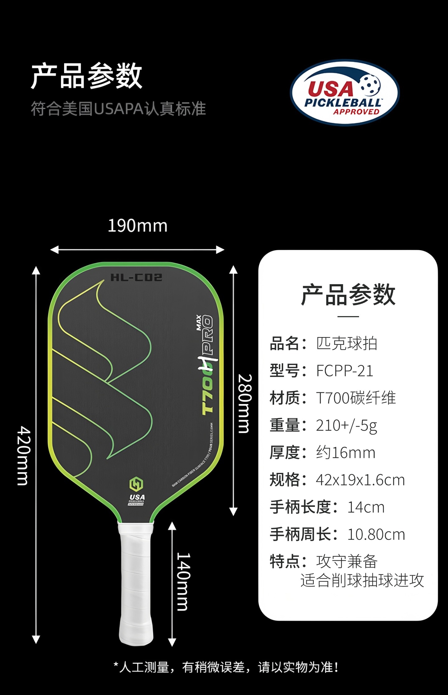 T700 Carbon Fiber Pickleball Paddle - detail 8/15